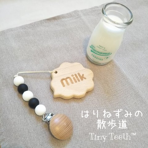 【再販3】牛に変身！milk 歯固めホルダー (おもちゃホルダー おしゃぶりホルダー)Tiny Teeth                  