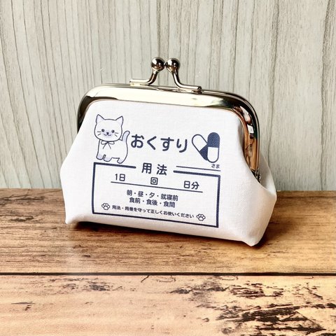 【受注製作】 ねこ ポイント シャム猫  小銭入れ 手のひらサイズ がま口にゃんにゃんクリニックミニねこ