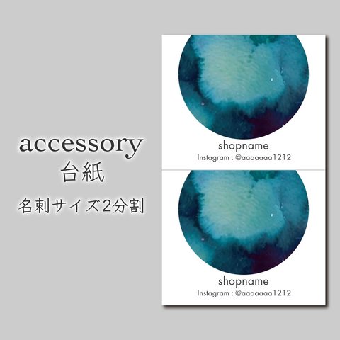 200枚 アクセサリー台紙 ピアス台紙 名刺ハーフサイズ