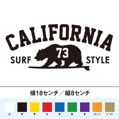 CALIFORNIA SURF STYLE カリフォルニア サーフスタイル 熊 ステッカー