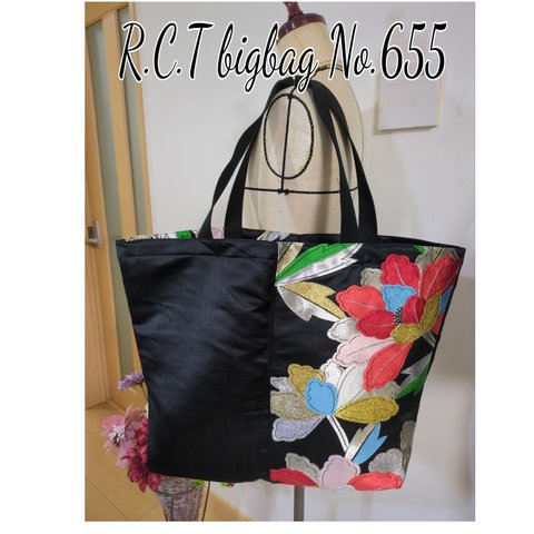 帯リメイクbigbag No.655