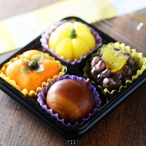 秋の和菓子キャンドル4個入り（秋期限定）