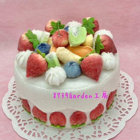 フェルトケーキ🍓🍊🥝フルーツケーキ　B-11