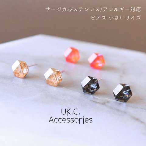 ピアス つけっぱなし サージカルステンレス 金属アレルギー対応 6mm クリスタルのかけら ⚠️オプション欄より選択必須 チタン 樹脂ピアス イヤリング）サージカルステンレス 医療用ステンレス ピアス