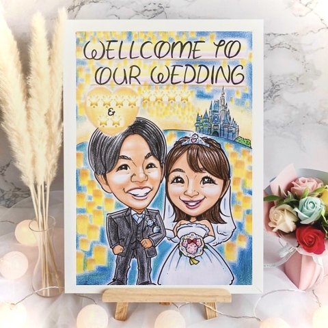 似顔絵オーダー　結婚式　ウェルカムボード　ウェディング　受付装飾アイテム　ウェルカムスペース　イラスト　両親贈呈品　プレゼント　結婚祝い　