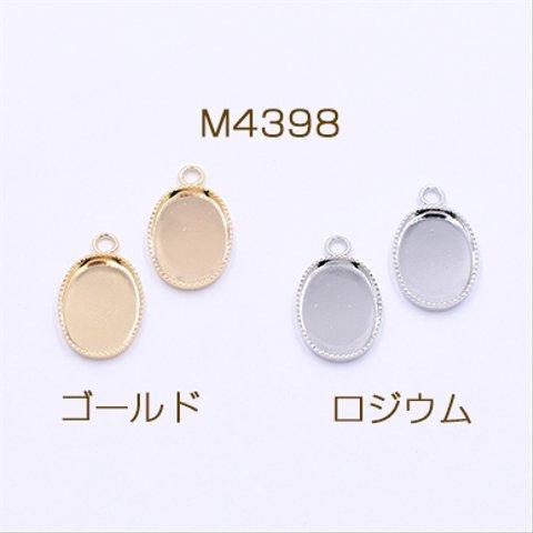 M4398-G    15個   ミール皿 金属チャーム オーバル 10×14mm 1カン 3×【5ヶ】