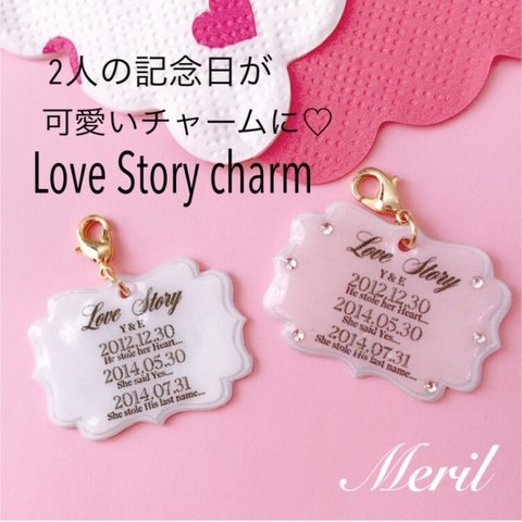 2人の記念日が可愛いチャームに♡ Love Storyチャーム