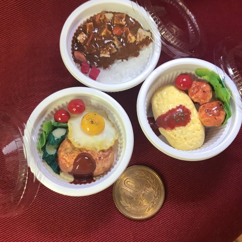 お持ち帰りできます ミニチュアフード  カレー ロコモコ丼 オムライス３点