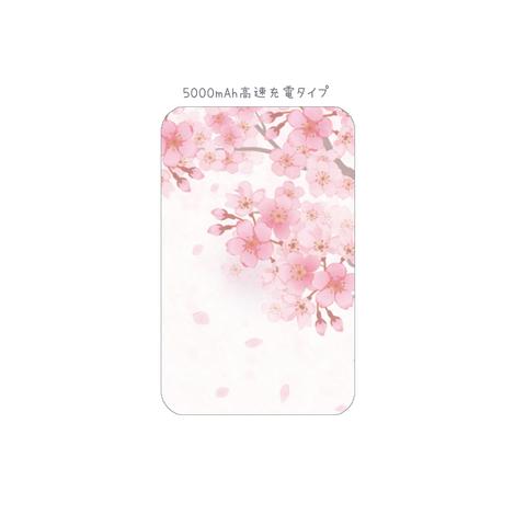 桜咲く春のモバイルバッテリー