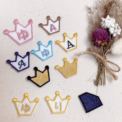 【13.王冠】⭐︎ラメ刺繍⭐︎ネームワッペン名前ワッペンステッカーワッペンシールワッペン名前シールネームシール名前オーダーメイド文字刺繍保育園幼稚園小学校入園準備入学準備ゼッケン入園入学セットひらがな