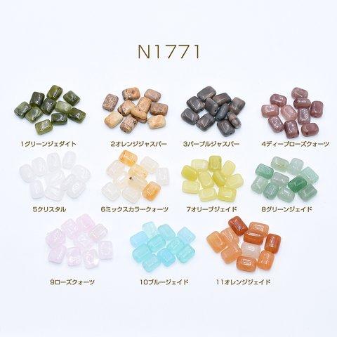 N1771-7  30個  高品質天然石ビーズ 長方形 6×8mm  3×【10ヶ】 