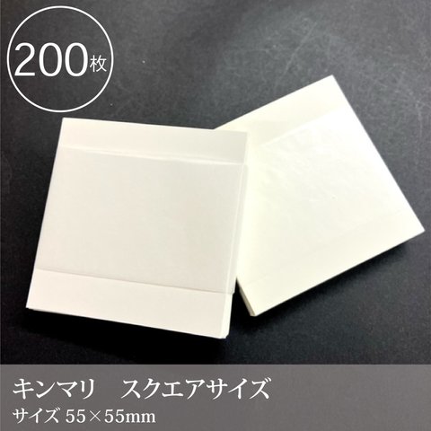 ミニスクエア メモ紙【薄クリーム キンマリ】200枚／55×55mm