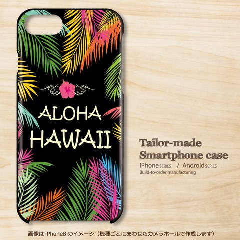 h2337_ALOHA HAWAII4[黒]　黒ハードケース ほぼ 全機種対応