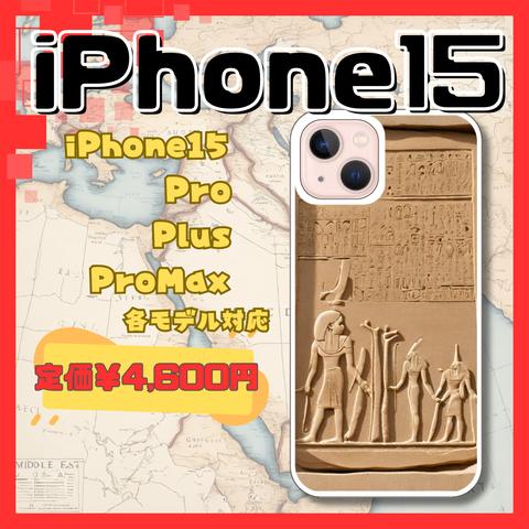 【iPhone15ケース】iPhone15 iPhone15Pro iPhone15Plus iPhone15ProMax各種モデル対応/中東デザイン/エジプト/ファラオ/石版