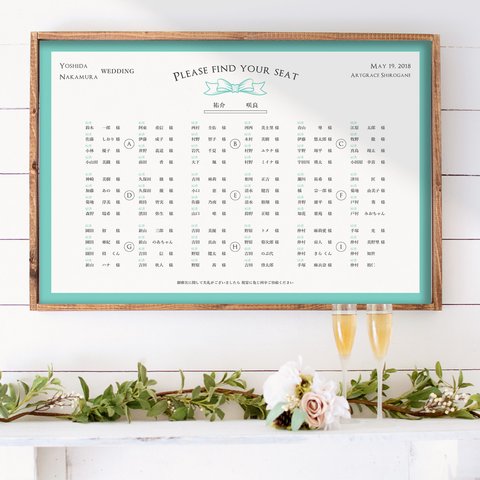 席次表 シーティングチャート 【ティファニーブルー】