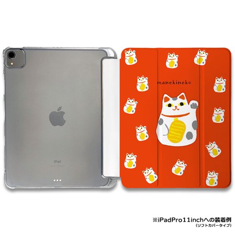 iPadケース ★招き猫 柄ミックス　柄手帳型ケース ※2タイプから選べます