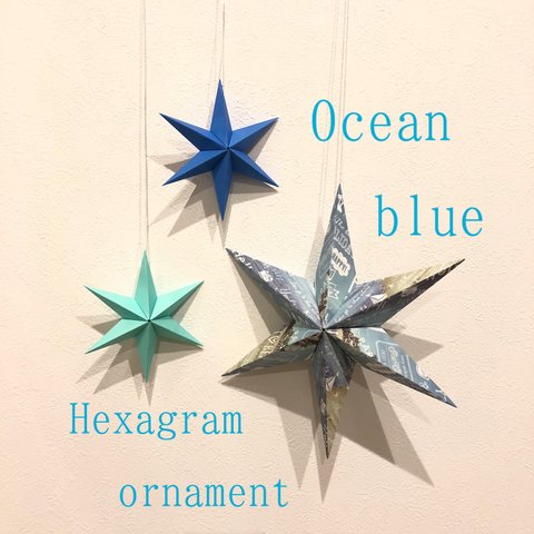 Hexagram ornament〜Ocean blue〜 ヘキサグラム オーナメント 西海岸 海 オーシャン