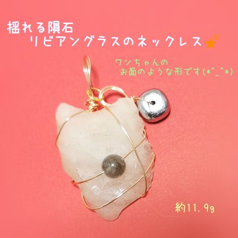 揺れる隕石🌠リビアングラスのネックレス✨約11.9g