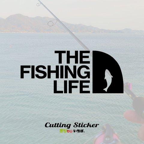 【 1カラー・L 】THE FISHING LIFE 1カラータイプ Lサイズ 選べるカラー16色 フィッシング 釣り きりもじいちば カッティングステッカー