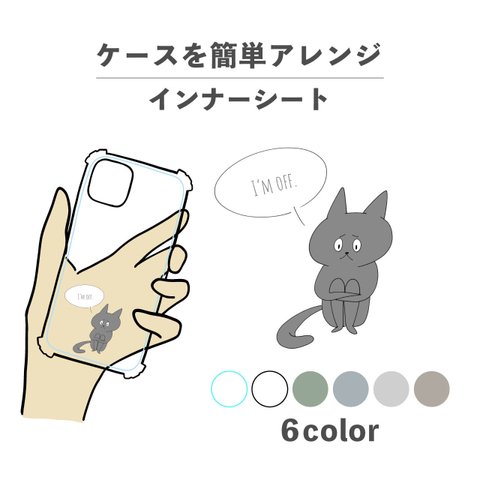 ねこ 猫 キャット 動物 手書き イラスト インナーシート 推し活 デコ NLFT-BKFM-01h