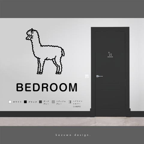 ベッドルーム用アニマルサインステッカー（アルパカ） | 寝室マーク BEDROOM かわいい 扉マーク ドアサイン  シール 賃貸可