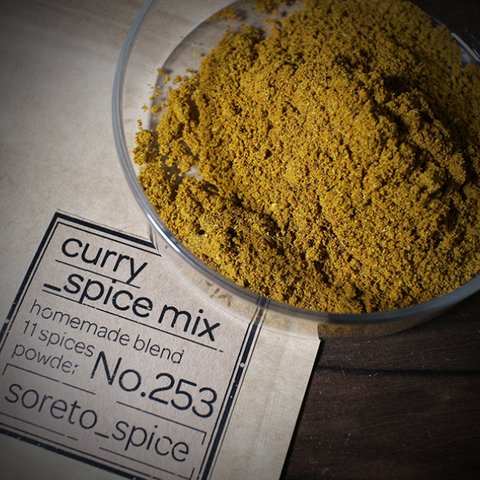 No.253 curry_spice mix