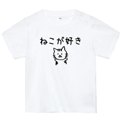 ねこが好きTシャツ