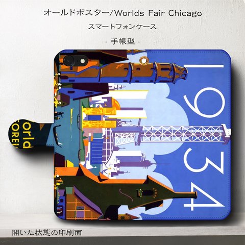 iPhone11 iPhoneXR GaraxyS10【オールドポスター/Worlds Fair Chicago】スマホケース手帳型