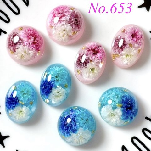 ◇送料無料◇No.653 カボション♪レジンパーツ♪押し花・ドライフラワー♪デコパーツ♪アクセサリーパーツ♪