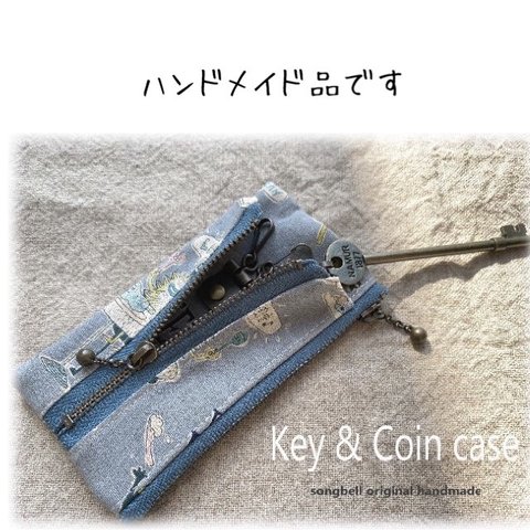 【ハンドメイド】キー＆コインケース (キッズ ブルー)：送料込