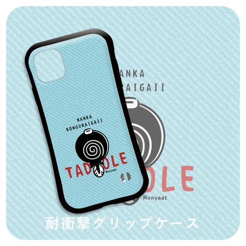 iPhone*グリップケース*CT176 なんかこんぐらいがいい*TADPOLE*8TS