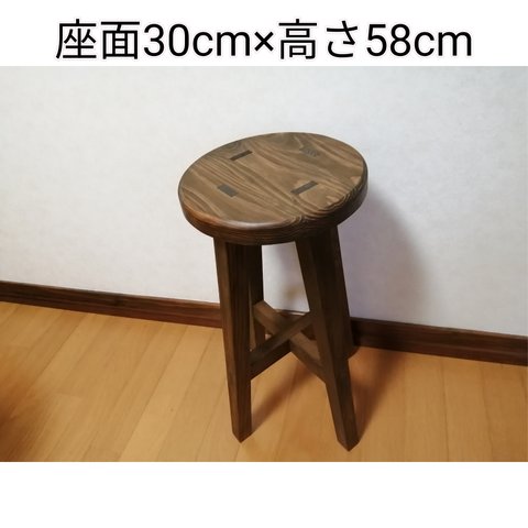 木製スツール　座面30cm×高さ58cm　丸椅子　stool 