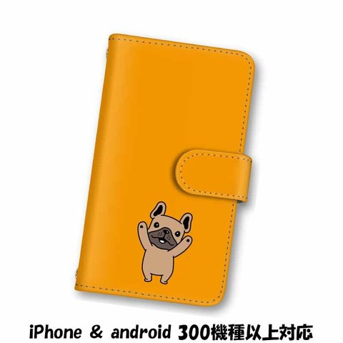 送料無料 スマホケース 手帳型ケース Android iPhoneケース 犬 いぬ スマホカバー