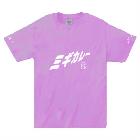 ミギカレーＴシャツ（ラベンダー×ホワイト）