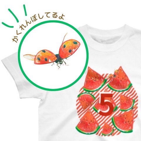 【入園準備　絵探しTシャツ・てんとう虫5匹をさがせ！】夏のかくれんぼ　てんとう虫5匹どーこだ？Tシャツ