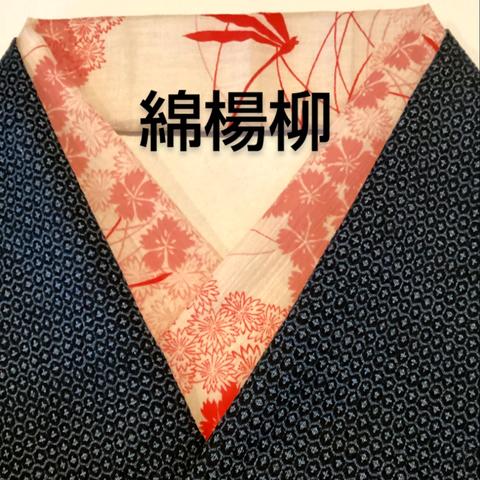 minne限定【新品】綿楊柳半衿（なでしこ）春 夏半衿　アンティーク　  三つ折り縫い 　夏半襟　　