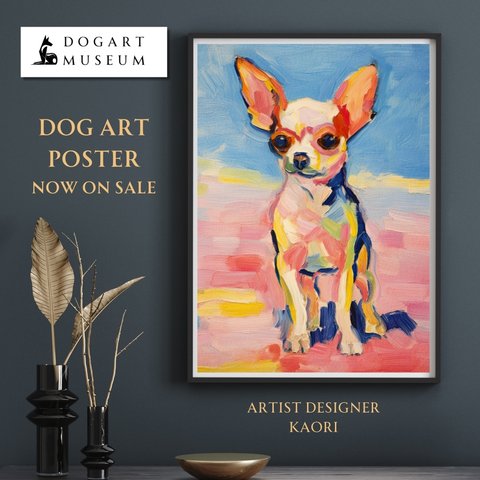 【マイフレンド - チワワ犬 No.2】抽象画 アートポスター 犬の絵 犬の絵画 犬のイラスト