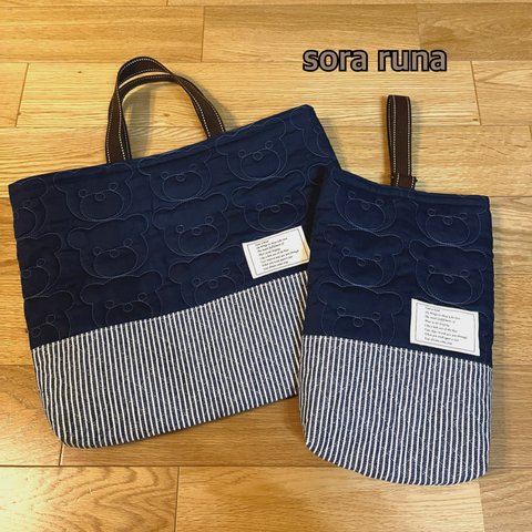 入園入学　完成品　ふんわりくまさんキルト　レッスンバック　ネイビー&ヒッコリー