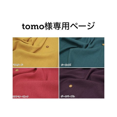 tomo様専用ページ  持手バンブー  