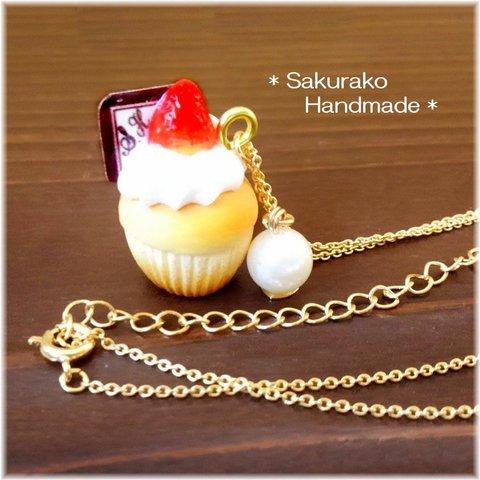 ◆小さなカップケーキのネックレス◆パールを添えて◆フェイクスイーツ◆