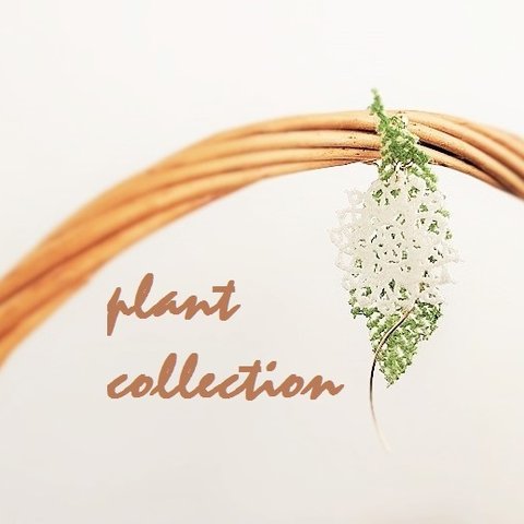 【受注生産】plant  collection アナベル イヤリング♢ピアス  片耳用