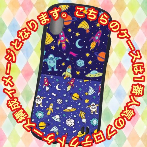 【数量限定】宇宙 スペース スマホケース スマホ 人気 デザイン 優秀作品賞 セレクション