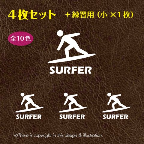 ＜4枚+1セット＞　サーフィン002　surf／波乗り ★ ステッカー