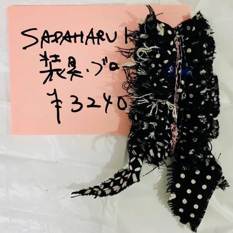 SADAHARU HIGA HAUTE COUTURE・装具・ブローチ１０６