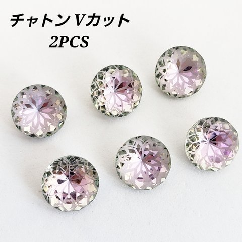 【再入荷】2個 大 Vカット ガラスストーン 模様 切子 花柄 和風 桜 K9 チャトン パーツ/薄ピンク（C-232） ハンドメイド 素材 デコ 材料 ストーン カットガラス