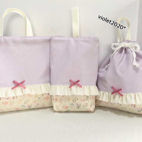 ゆめかわ　虹色　パープル　レッスンバッグ　入園　入学　通園グッズ　3点セット　体操服袋　女の子　キルティング　丈夫　サイズオーダー　可能　小花　花柄　入学セット　しっかり　サイズ対応　