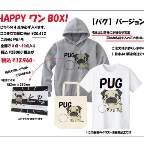 2019HAPPYワンBOX❣️