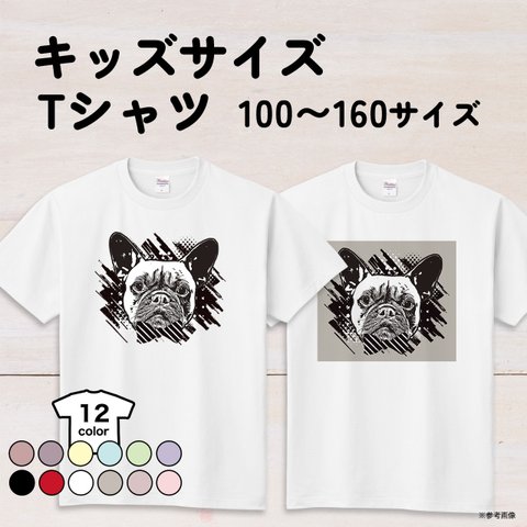 フレンチブルドッグ犬のキッズTシャツ 12色 100〜160サイズ（グランジ）