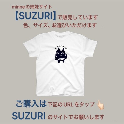 【SUZURI】で販売中　Tシャツ　海にいこうよ