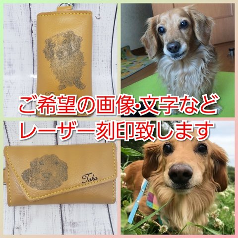 本革(茶色・赤・青･ピンク･イエロー)　キーケース　ご希望の画像・お名前のレーザー刻印サービス